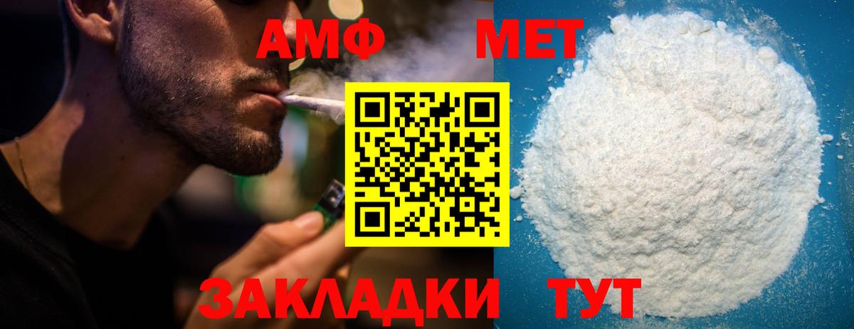 АМФ Premium  Amphetamine  Верхний Уфалей 