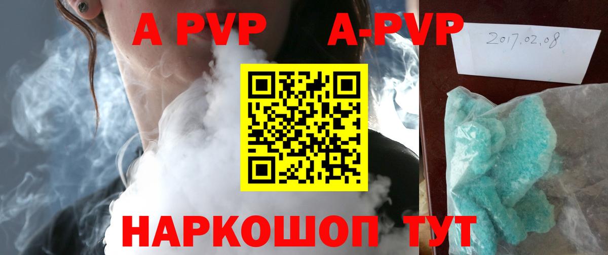 Alfa_PVP  Верхний Уфалей  Alpha PVP кристаллы  Alfa_PVP Crystall 