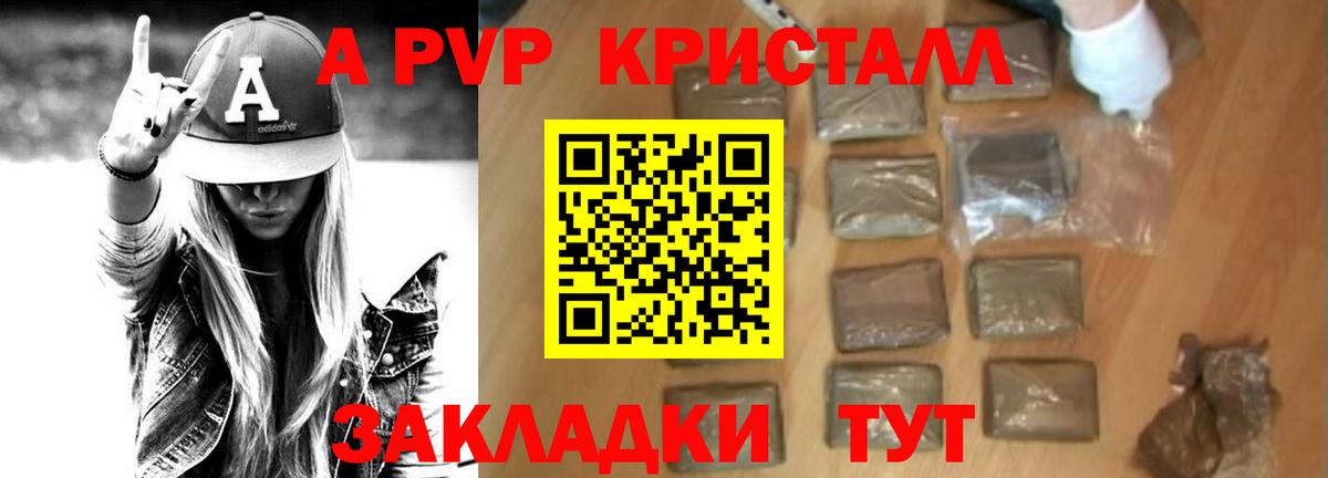 Верхний Уфалей  Alfa_PVP крисы CK  A-PVP СК  Alpha-PVP  Вход с VPN  A-PVP Соль 