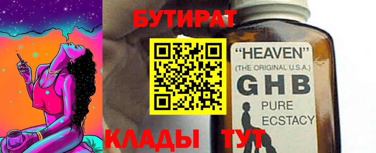 Бутират оксана Верхний Уфалей