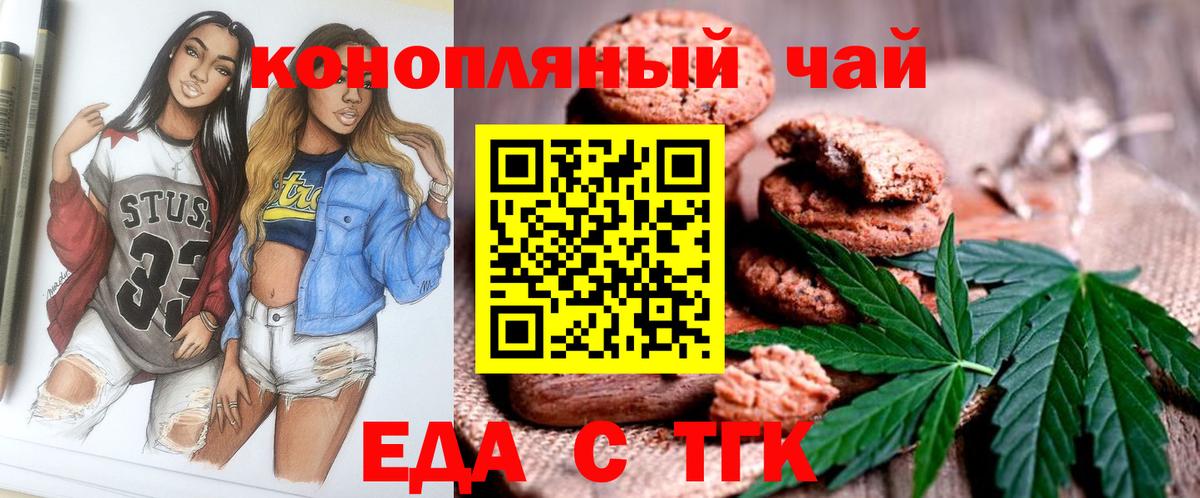 Canna-Cookies конопля  Вход с VPN  Верхний Уфалей 