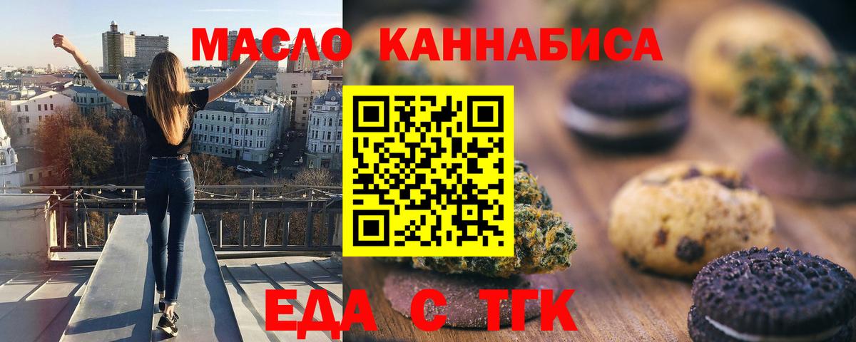 Печенье с ТГК конопля  Верхний Уфалей 