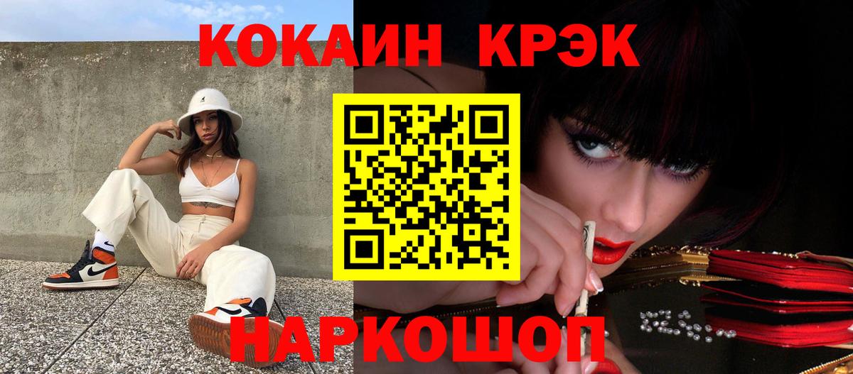 COCAIN Колумбийский Верхний Уфалей