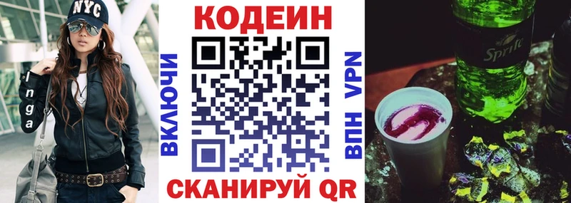 наркотики  Верхний Уфалей  Кодеиновый сироп Lean напиток Lean (лин) 