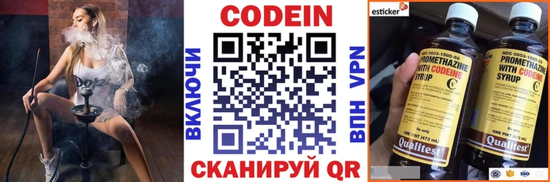 Codein Purple Drank Верхний Уфалей