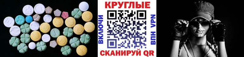 Экстази 250 мг  Верхний Уфалей 
