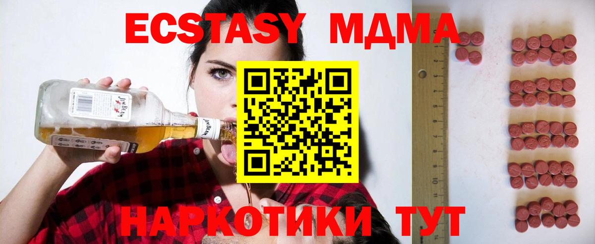 Ecstasy 250 мг Верхний Уфалей