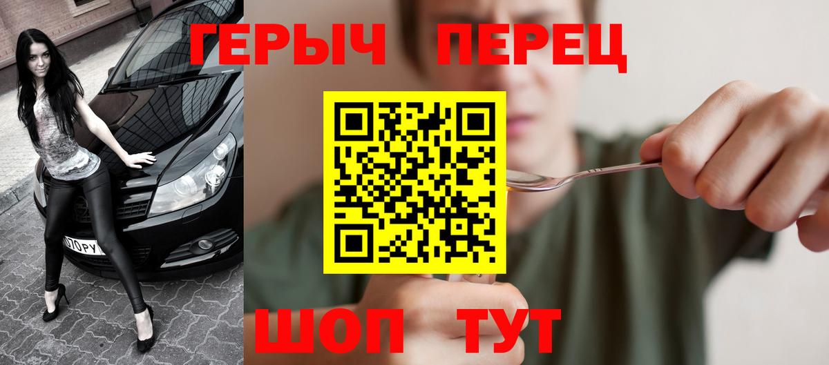 ГЕРОИН VHQ Верхний Уфалей