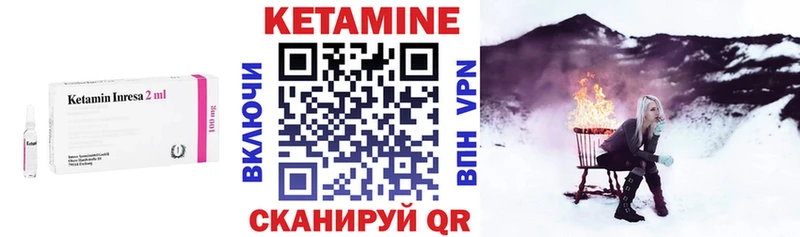 Кетамин ketamine  Верхний Уфалей 