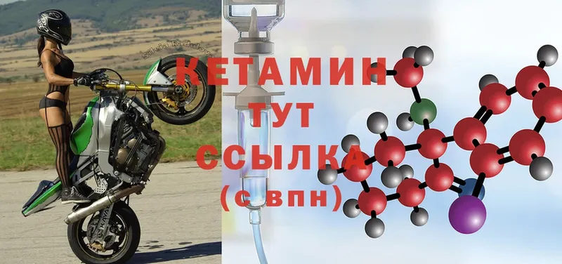 Кетамин ketamine  Верхний Уфалей 