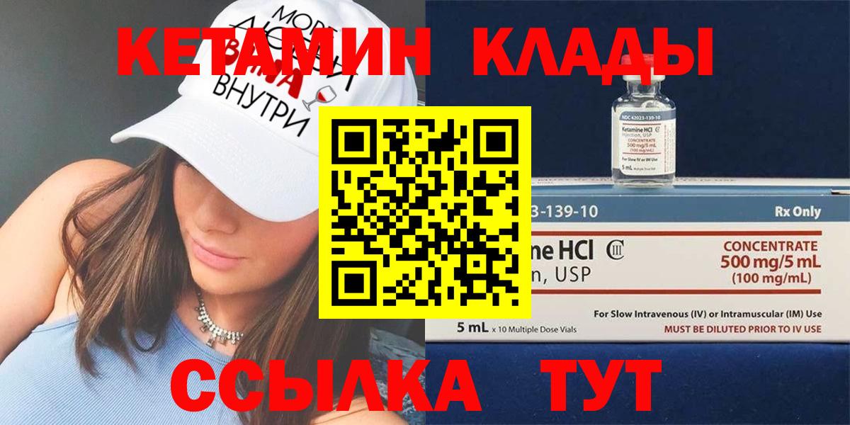КЕТАМИН VHQ  Верхний Уфалей  КЕТАМИН VHQ 