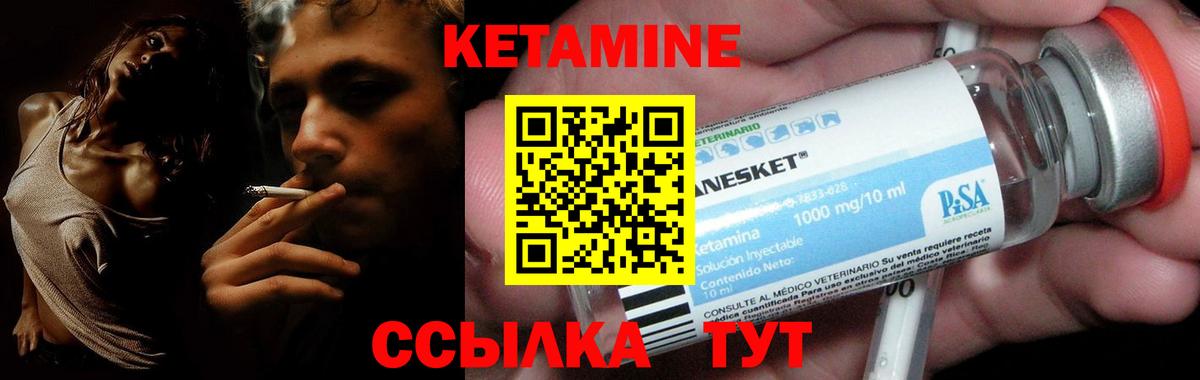 КЕТАМИН ketamine  Вход с VPN  Верхний Уфалей  КЕТАМИН VHQ 