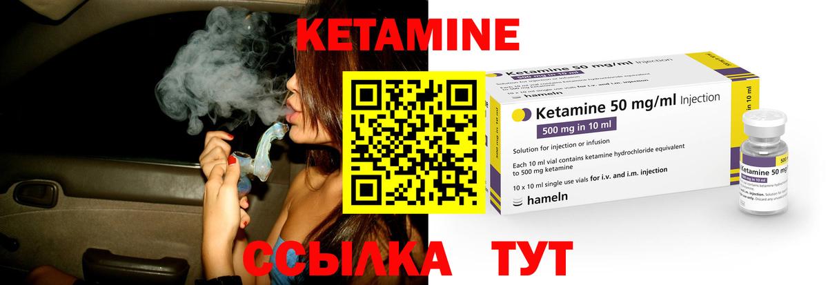 КЕТАМИН VHQ Верхний Уфалей