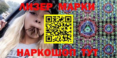 спайс Беслан