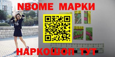 спайс Беслан