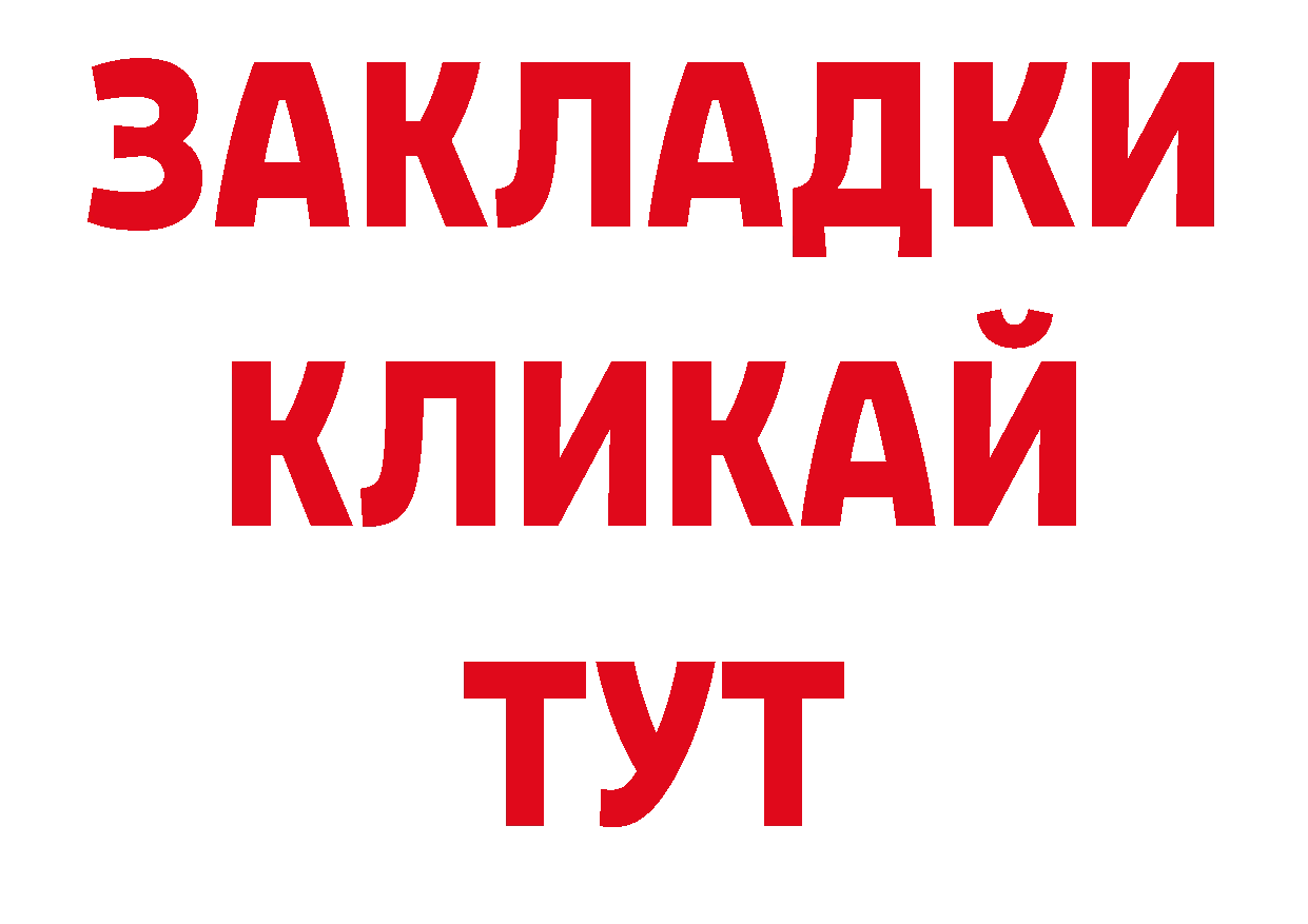 Дистиллят ТГК концентрат маркетплейс площадка ссылка на мегу Верхний Уфалей