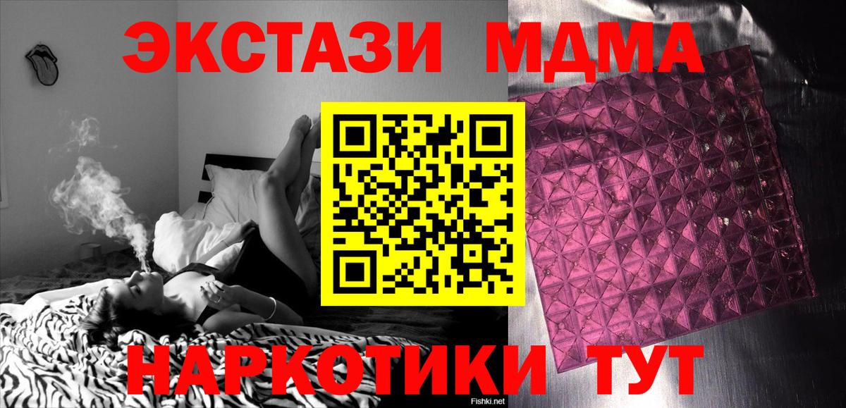 Верхний Уфалей  MDMA  Вход с VPN  MDMA crystal  МДМА молли 