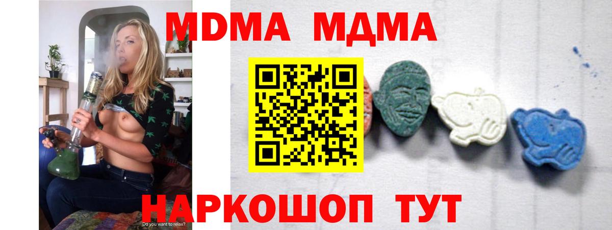 MDMA молли  МДМА VHQ  МДМА  Верхний Уфалей 