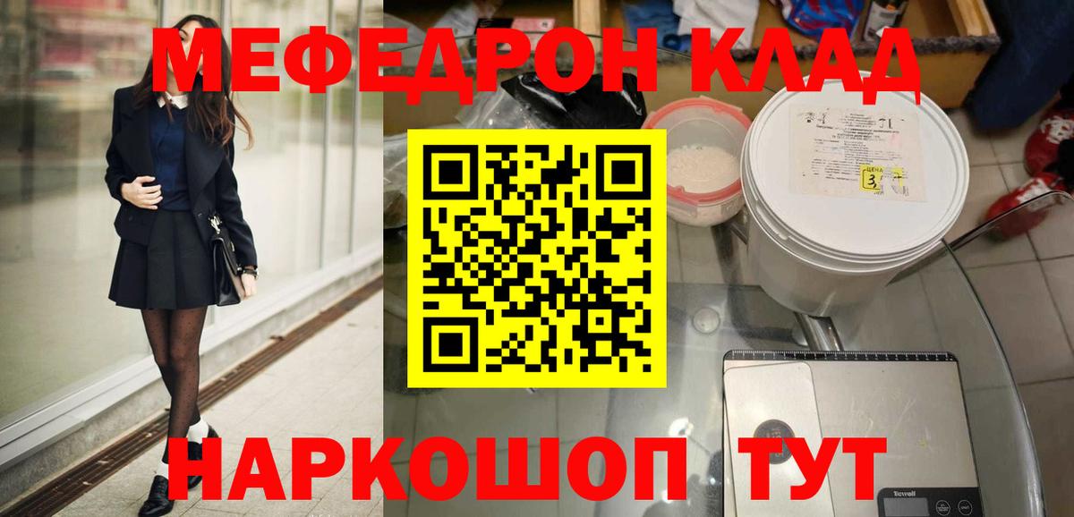 Меф мяу мяу  Верхний Уфалей