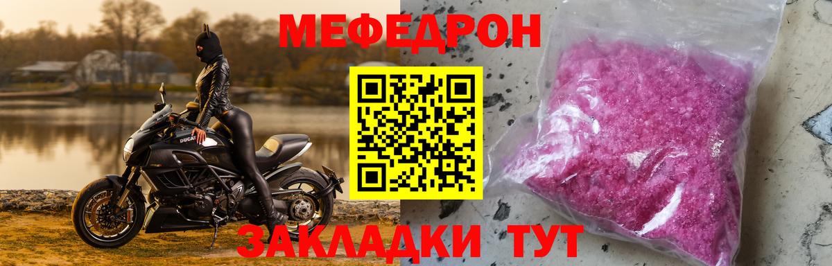 Меф  Верхний Уфалей  хочу   МЕФ mephedrone  МЯУ-МЯУ мука 
