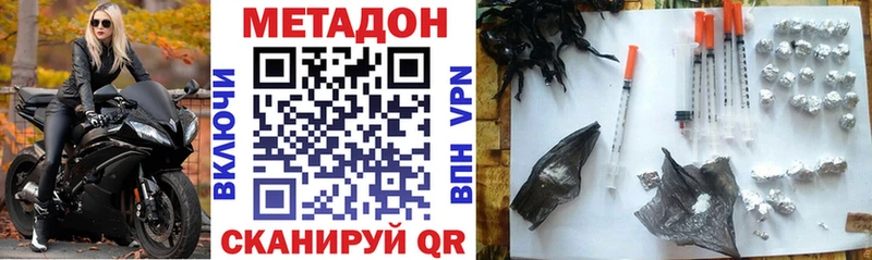 что такое наркотик  Верхний Уфалей  Метадон мёд 