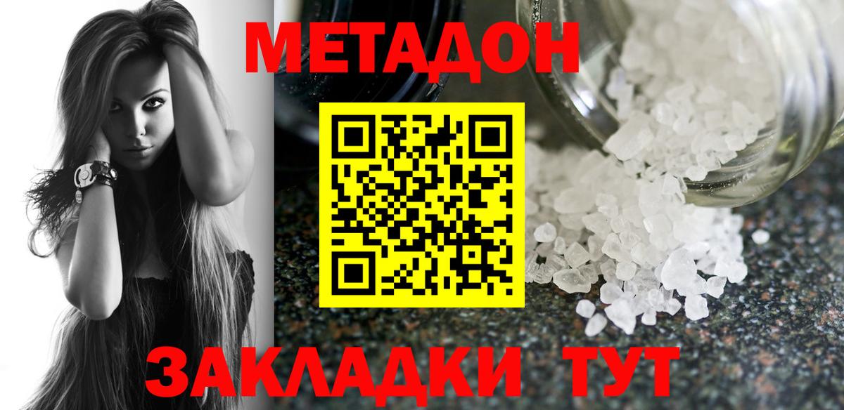 Метадон methadone  Метадон кристалл  Верхний Уфалей 