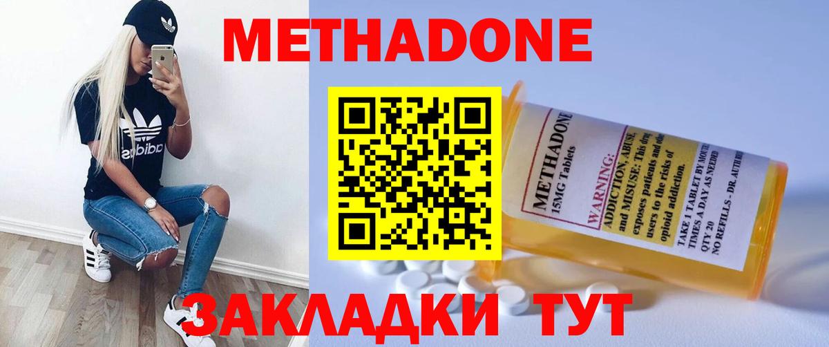Верхний Уфалей  Метадон кристалл  mega как зайти  МЕТАДОН белоснежный  Вход с VPN 