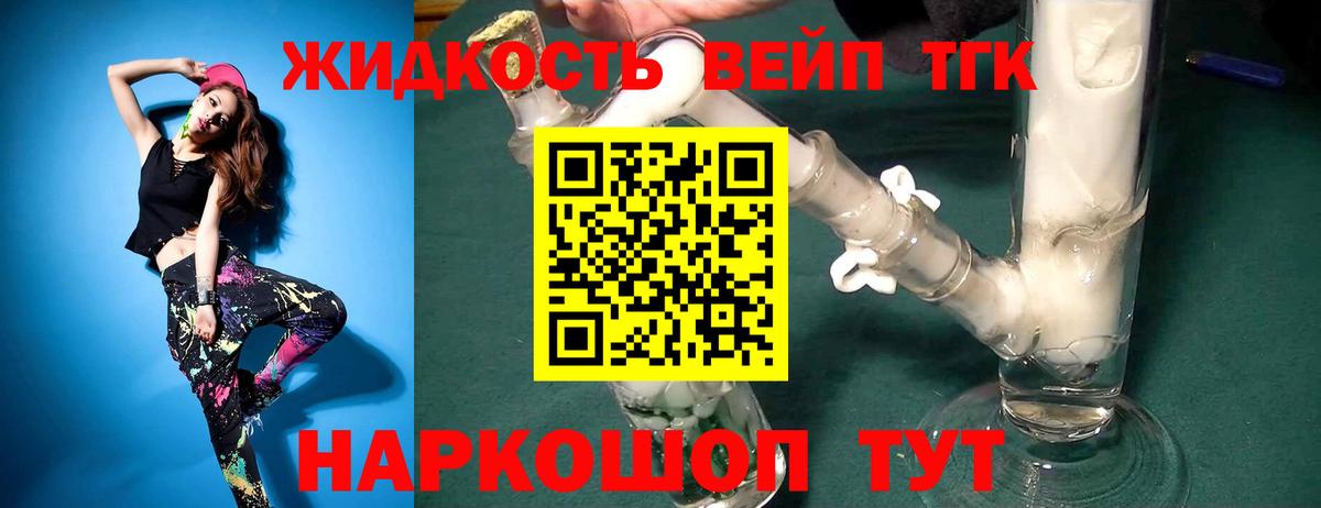 ТГК вейп  Вход с VPN  Верхний Уфалей 